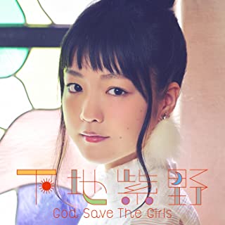 [Single] 下地紫野 (Shino Shimoji) – God Save The Girls [FLAC 24bit + MP3 320 / WEB]