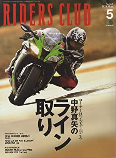 [雑誌] RIDERS CLUB (ライダースクラブ) 2021年05月号