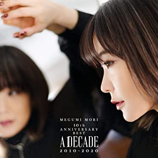 [Album] 森恵 – MEGUMI MORI 10th ANNIVERSARY BEST – A DECADE 2010-2020 – [FLAC + MP3 320 / WEB]