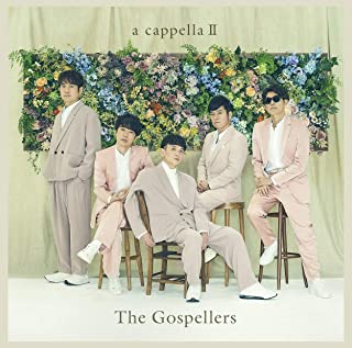 [Album] ゴスペラーズ (The Gospellers) – アカペラ2 (初回生産限定盤) [MP3 320 / WEB]