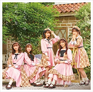 [Single] 26時のマスカレイド – 二人だけの初めてをもっと [MP3 320 / WEB]
