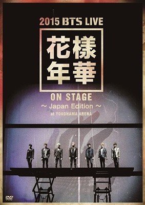[TV-SHOW] BTS 방탄소년단 – 2015 BTS LIVE  ~Japan Edition~ at YOKOHAMA ARENA (2016.03.15) (BDRIP)