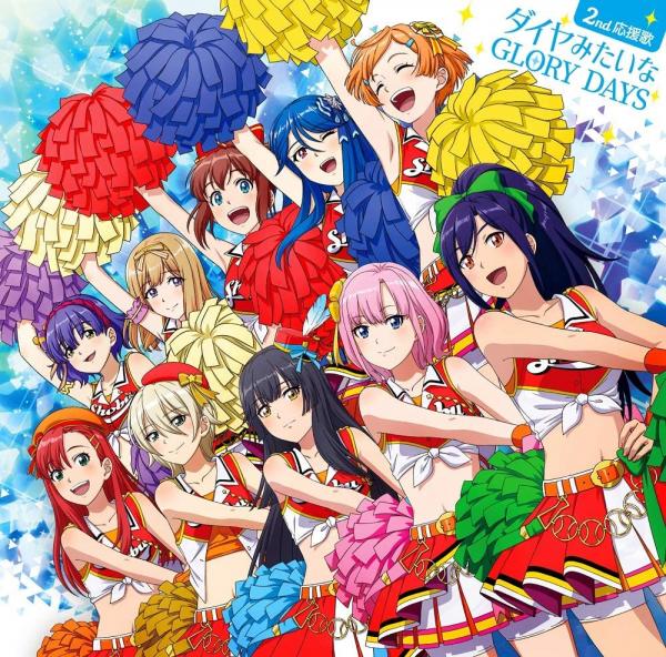 [Single] Cheer-kyuubu!: Qace – ダイヤみたいなGLORY DAYS (2021.03.31/MP3+Flac/RAR)
