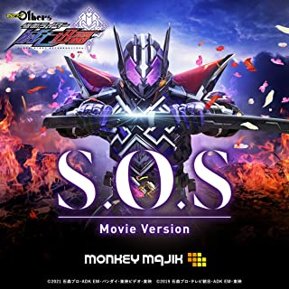 [Single] MONKEY MAJIK – S.O.S Movie Version(『ゼロワン Others 仮面ライダー滅亡迅雷』主題歌) [FLAC 24bit + MP3 320 / WEB]