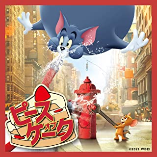 [Single] 瑛人 (Eito) – ピース オブ ケーク [MP3 320 / WEB]