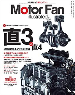 [雑誌] Motor Fan illustrated Vol.174