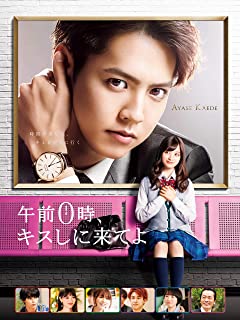 [MOVIES] 午前0時、キスしに来てよ (2019) (BDMV)