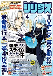 [雑誌] 月刊少年シリウス 2021年04月号
