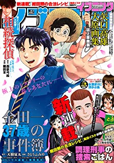 [雑誌] イブニング 2021年07号