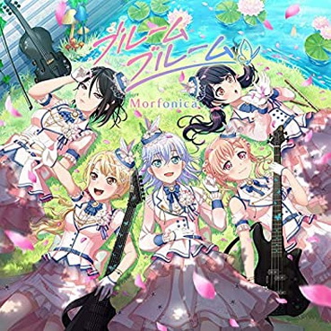 [MUSIC VIDEO] 『BanG Dream! バンドリ! 』Morfonica – ブルームブルーム 付属BD (2021.01.13/MP4/RAR) (BDMV)