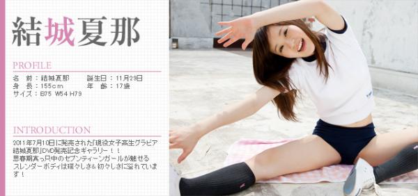[Minisuka.tv] 2021.02.25 Kana Yuuki 結城夏那
