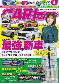 [雑誌] CARトップ (カートップ) 2021年04月号