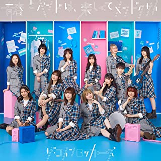 [Album] ザ・コインロッカーズ – 青春とバンドは、楽しくてメンドクサイ [MP3 320 / WEB]