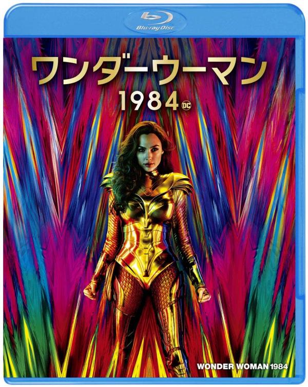 [MOVIES] ワンダーウーマン 1984 / WONDER WOMAN 1984 (2020) (BDREMUX)