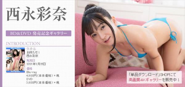 [Minisuka.tv] 2021.02.25 Ayana Nishinaga 西永彩奈