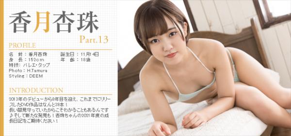 [Minisuka.tv] 2021.02.25 Kouzuki Anjyu 香月杏珠