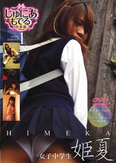 [DVDRIP] Himeka – Junior Model Photo Studio 1 [SEDV-601]