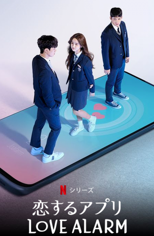 [ドラマ] 恋するアプリ Love Alarm 第2シーズン 全6話 (2021) (WEBRIP)