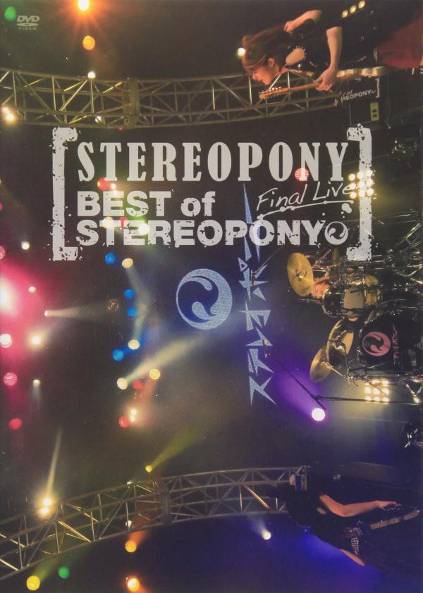 [TV-SHOW] ステレオポニー Final Live ~BEST of STEREOPONY~ (2013.02.27) (DVDVOB)