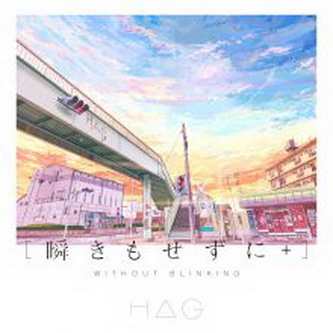 [Album] H△G – 瞬きもせずに+ (2021.02.24/Flac/RAR)
