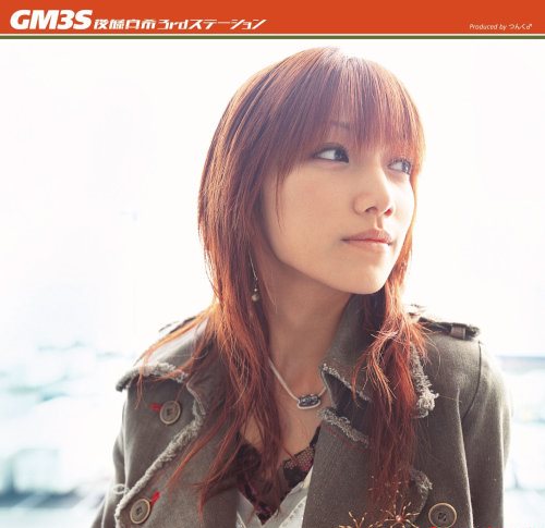 [Album] 後藤真希 – 3rdステーション (2005.02.23/MP3/RAR)