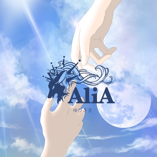 [Single] AliA – ゆびさき [FLAC 24bit + MP3 320 / WEB]
