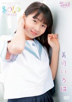 [DVDRIP] 渋谷区立原宿ファッション女学院 番外編 ソロイメージ 美月いろは [OUTN-0019]