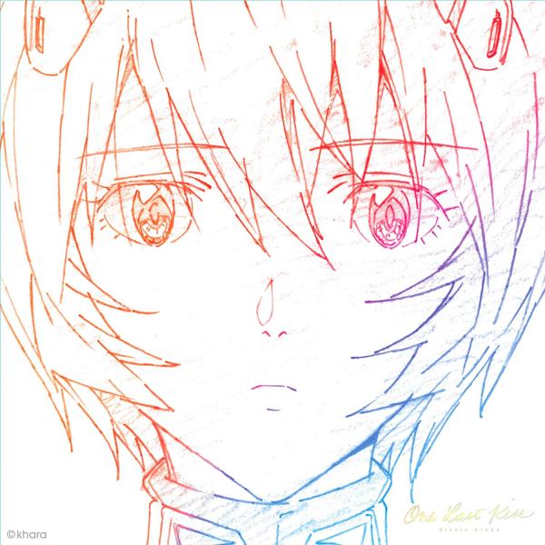 [Album] 宇多田ヒカル – One Last Kiss (2021.03.10/MP3+Hi-Res FLAC/RAR)