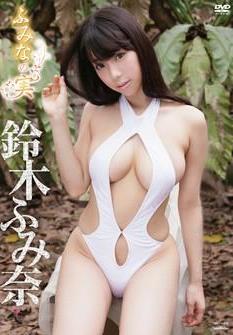 [DVDRIP] Fumina Suzuki 鈴木ふみ奈 – ふみなの実 [TSDV-41518]