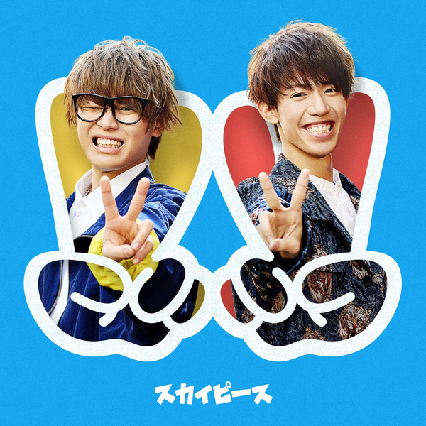 [Album] ココロオドル – スカイピース (2021.03.03/MP3/RAR)
