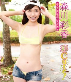 [BDRIP] Ayaka Morikawa 森川彩香 – 彩Cute！ Blu-ray [LCBD-00732]