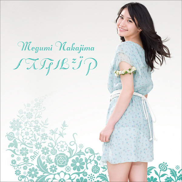[Single] 中島愛 – ノスタルジア (2021.03.10/MP3+Flac/RAR)