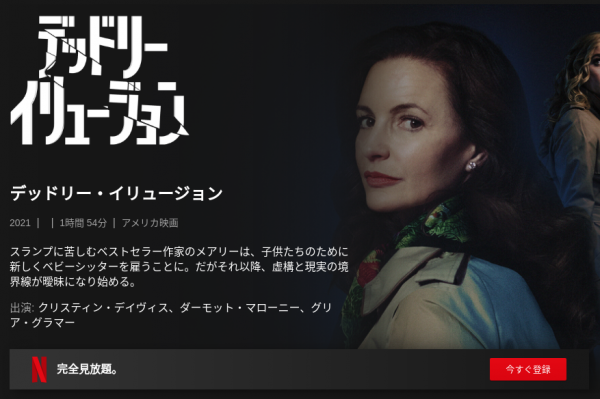 [MOVIES] デッドリー・イリュージョン (2021) (WEBRIP)