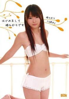 [DVDRIP] Hikari Tsubaki 椿ひかり – はじめまして椿ひかりです。[SLK-004]