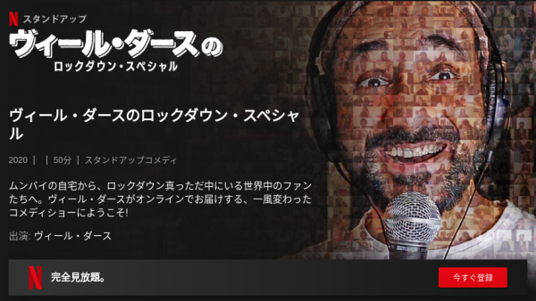 [ドラマ] ヴィール・ダースのロックダウン・スペシャル (2021) (WEBRIP)