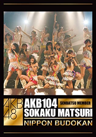 [TV-SHOW] AKB48 – AKB104選抜メンバー組閣祭り (2009.11.01) (DVDISO)