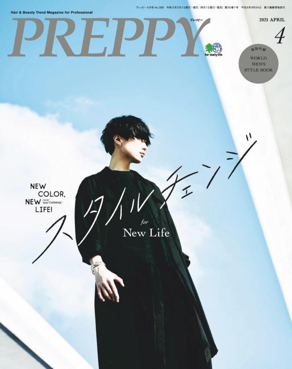 [雑誌] PREPPY 2021年01-02+04月号