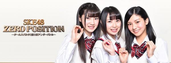 [TV-Variety] 210320 SKE48 ZERO POSITION ep142