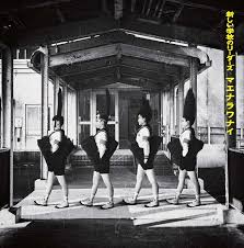 [Album] 新しい学校のリーダーズ (ATARASHII GAKKO!) – マエナラワナイ [FLAC + MP3 320 / WEB]