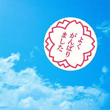 [Single] 森山直太朗 – さくら(二〇二〇合唱) / 最悪な春 [MP3 320 / WEB]