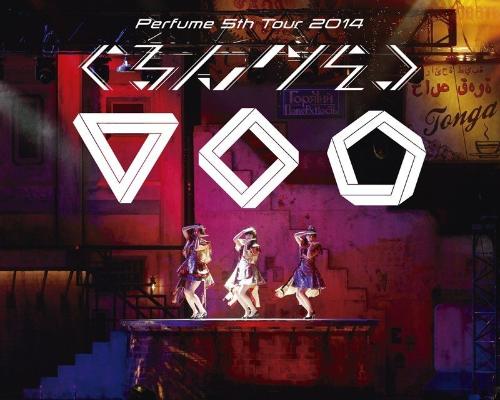 [TV-SHOW] Perfume – Perfume 5th Tour 2014 「ぐるんぐるん」 (2015.03.10) (BDRIP)