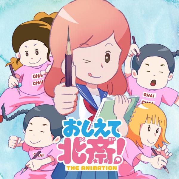 [Single] CHAI – てんこりんのテーマ (2021.03.17/MP3+Hi-Res FLAC/RAR)
