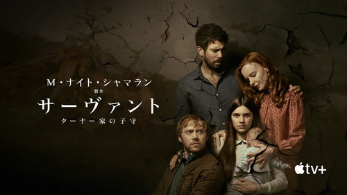 [ドラマ] サーヴァント ターナー家の子守 シーズン2 全10話 (2021) (WEBRIP)
