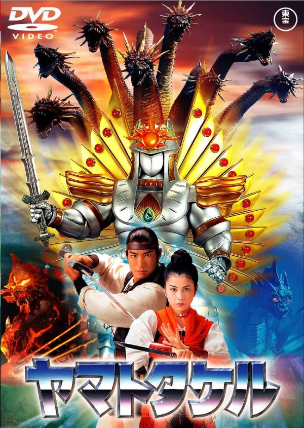 [MOVIES] ヤマトタケル (1994) (WEBRIP)