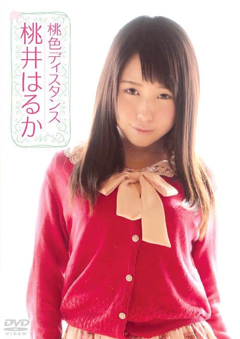 [DVDRIP] Haruka Momoi 桃井はるか – 桃色ディスタンス [GUILD-134]