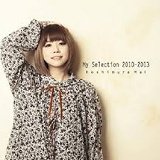 [Album] 星村麻衣 (Mai Hoshimura) – My Selection 2010-2013 [FLAC + MP3 320 / WEB]