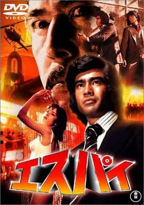 [MOVIES] エスパイ (1974) (WEBDL)
