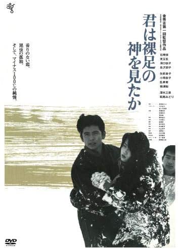 [MOVIES] 君は裸足の神を見たか (1986) (WEBRIP)