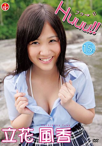 [DVDRIP] Fuka Tachibana 立花風香 – Huuu！！[SBVD-0128]