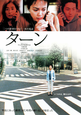 [MOVIES] ターン (2001) (DVDISO)